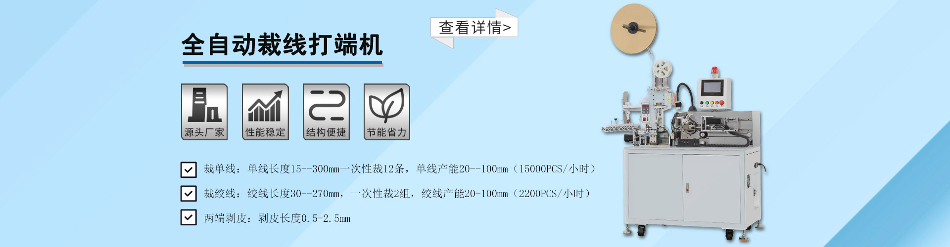 深圳太阳SUNGROUP中国全自动端子机操作注意事项和流程是怎么样的？(图1)